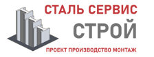 Более 10 лет. Изыскания, проектирование и монтаж металлоконструкций в Красногорске 2026